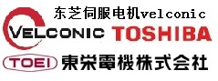 東芝伺服電機velconic